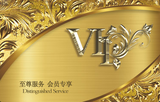 包年VIP